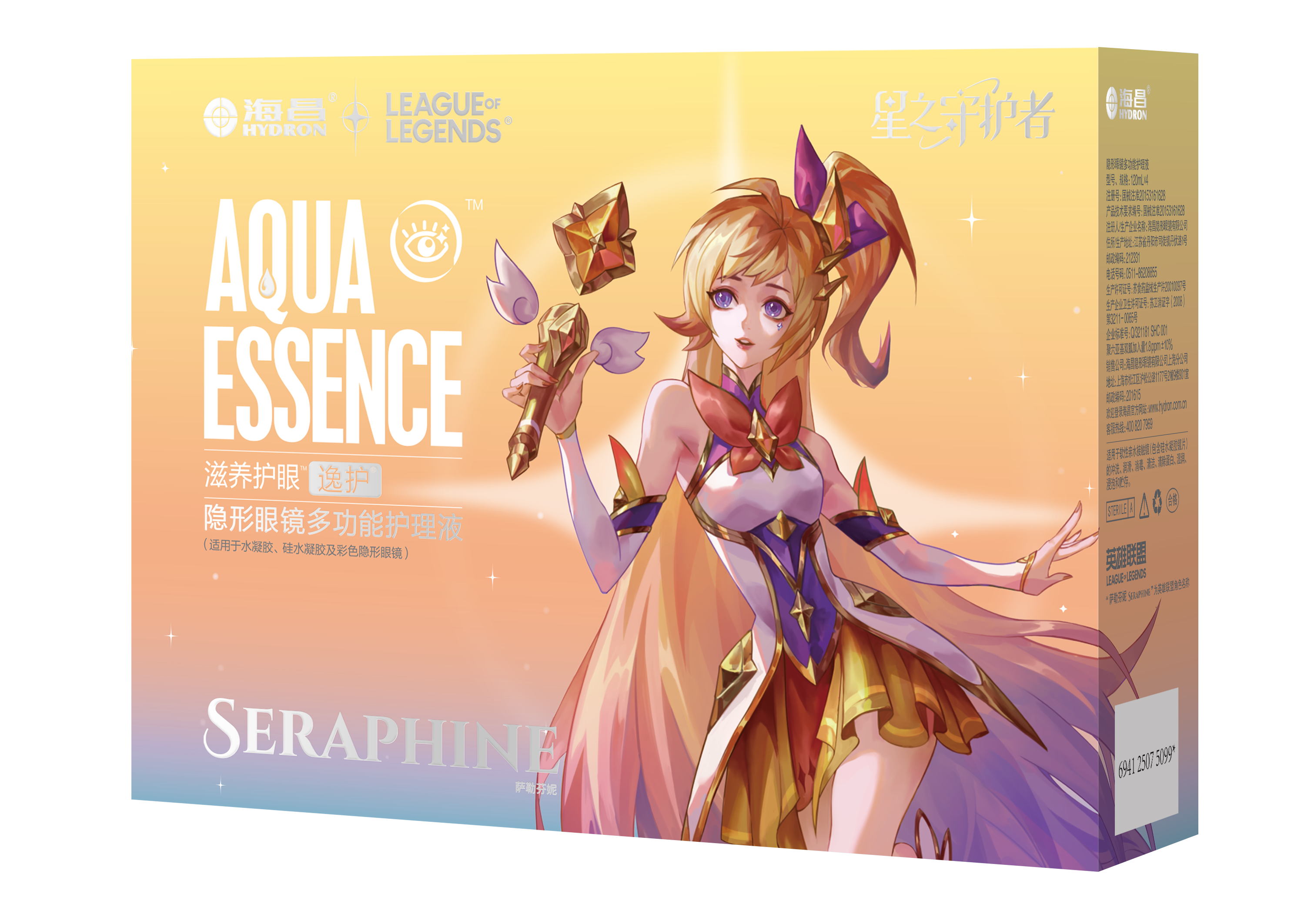 战神GPK英雄联盟联名款护理液