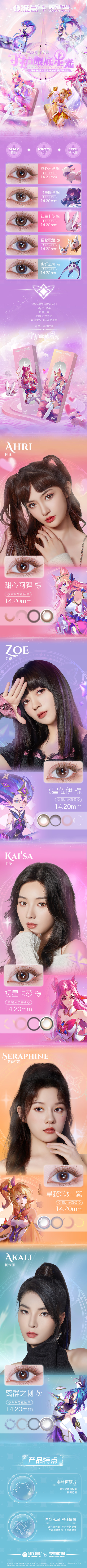 W075 战神GPK 英雄联盟异想联名日抛详情页 文 250119-17281.jpg